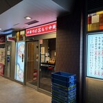 えっちゃんラーメン。 - 