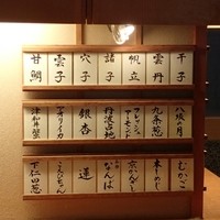 京都祇園 天ぷら八坂圓堂 - 旬のメニューも。コース以外でも伺いたいですね。