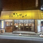 かあちゃん - 