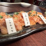 焼肉の三是 - 