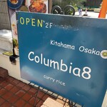 コロンビア エイト - 