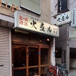 火弖ル - 