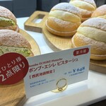 エシレ・パティスリー オ ブール - 