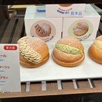 エシレ・パティスリー オ ブール - 