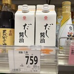西友 - 