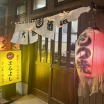 まるよし - 