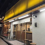 大慶 - 