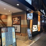 ぬる燗佐藤 - 