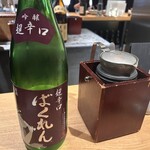 ぬる燗佐藤 - 