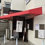 気楽な家 - 