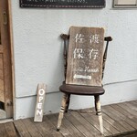佐渡保存 - 