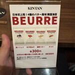 麻布十番焼肉 Kintan - 