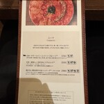 麻布十番焼肉 Kintan - 