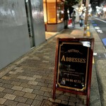アベス - かわいい看板が迎えてくれます。