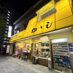 喫茶レストランかかし - 