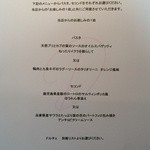 モード ディ ポンテベッキオ - Completo メニュー