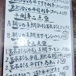 まる信 食堂 - 2026.2.20メニュー