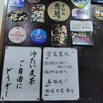 まる信 食堂 - 2026.2.20開店時間　仕入れ先