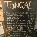 トンカル - TONQAL メニュー表 (2026.03.04)