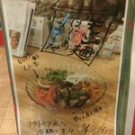 トンカル - キャン麺 はじめました (2026.03.04)