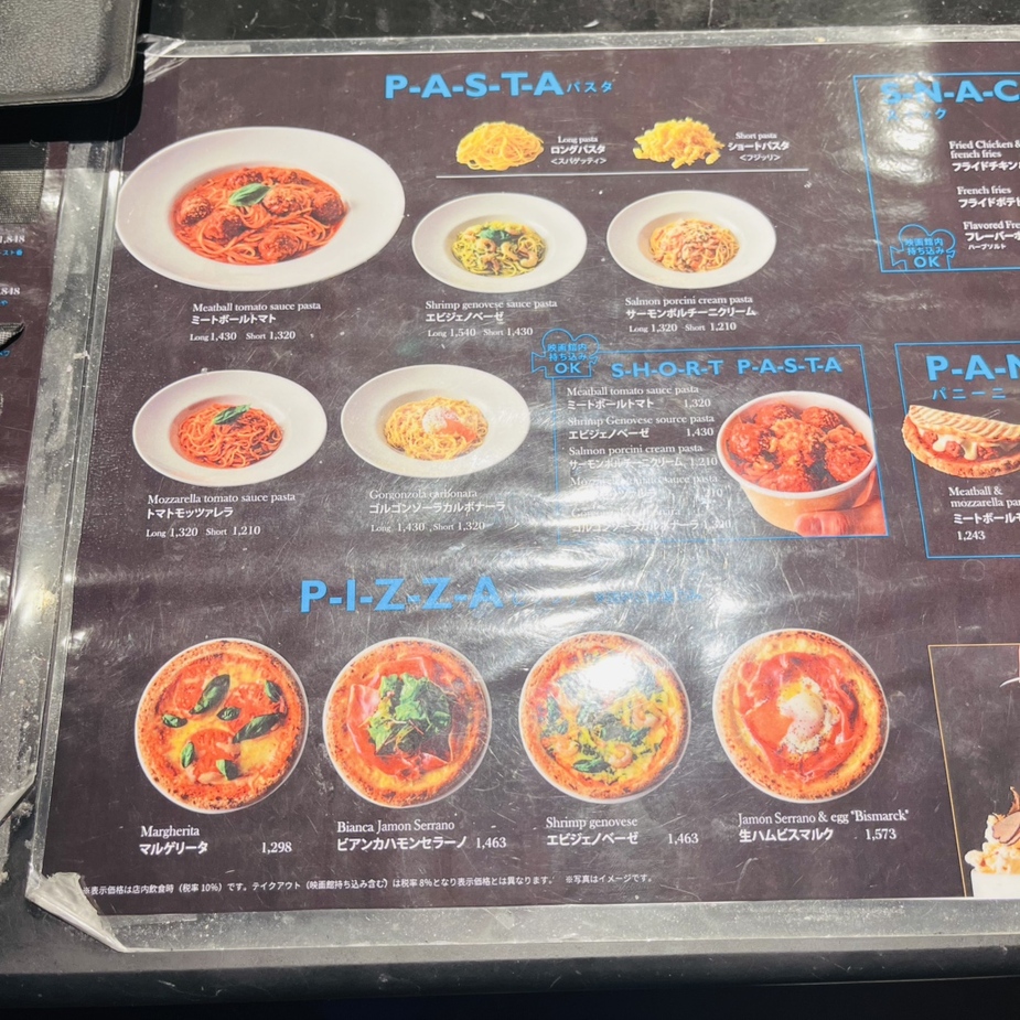 バー パノラマ メニュー