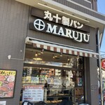 マルジュー - 