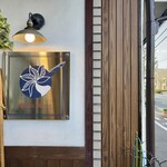 雨の日も風の日も - 