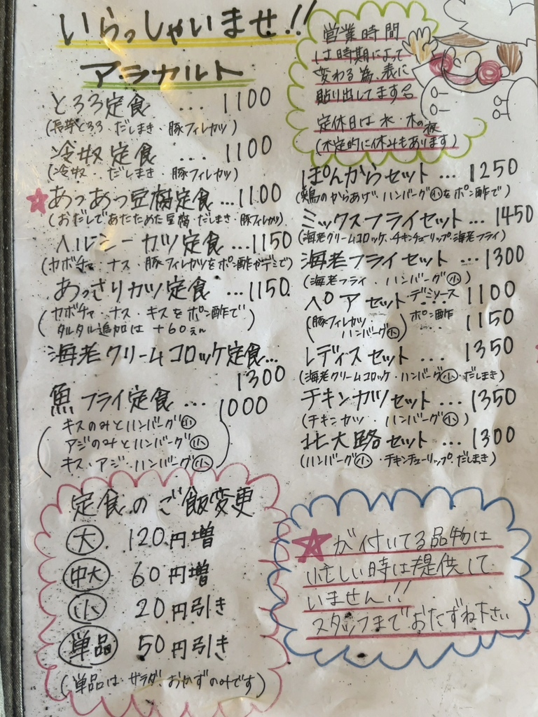 手作り 洋食 の 店 おおさか や
