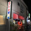 おでんの掌 - 