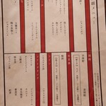 Hotto - 飲み放題メニュー