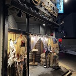 秋田長屋酒場 - 