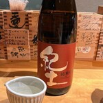 酒 秀治郎 - 
