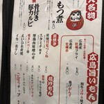 煮込みや みよし - 