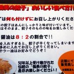 香港苑 - 倫美の餃子・食べ方指南