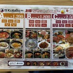 焼肉・韓国料理 KollaBo - 