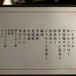 四五六 - 南高梅サワー美味しかった