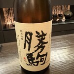 冨久屋 - 
