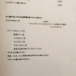 emme - コースメニュー