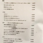 emme - 1.5倍メニュー