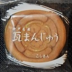 菊水せんべい - やわらか瓦まんじゅう70円