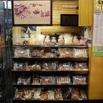 菊水せんべい - 店内の雰囲気