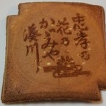 菊水せんべい - 瓦せんべい小