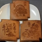 菊水せんべい - 瓦せんべい小（3種類の焼き印）
