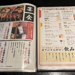 鳥心 - 
