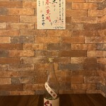 和洋遊食 たいよう - ドリンク写真:紀土　春の薫風あり〼
                    一合　700円です。