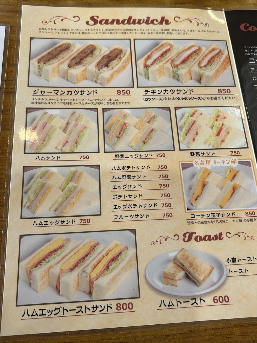 コンパル 御器所 店