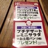 BISTRO309 ららぽーと柏の葉店