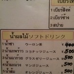 タイ居酒屋 チャオディン - 