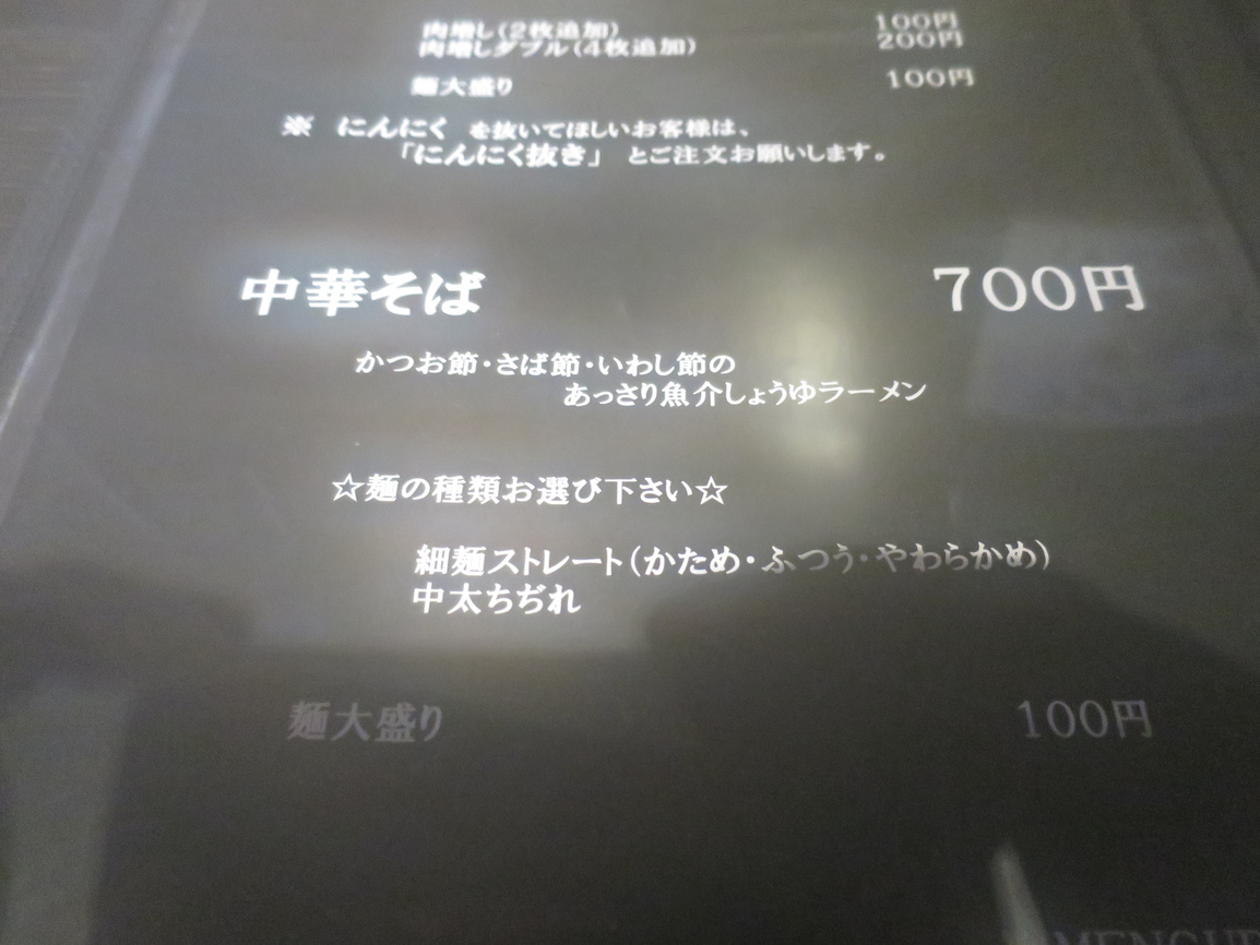 メニュー写真 : ラーメン 137 （イザナ【旧店名】麺ぐるい