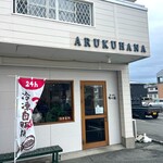 ラーメン 歩く花 - 